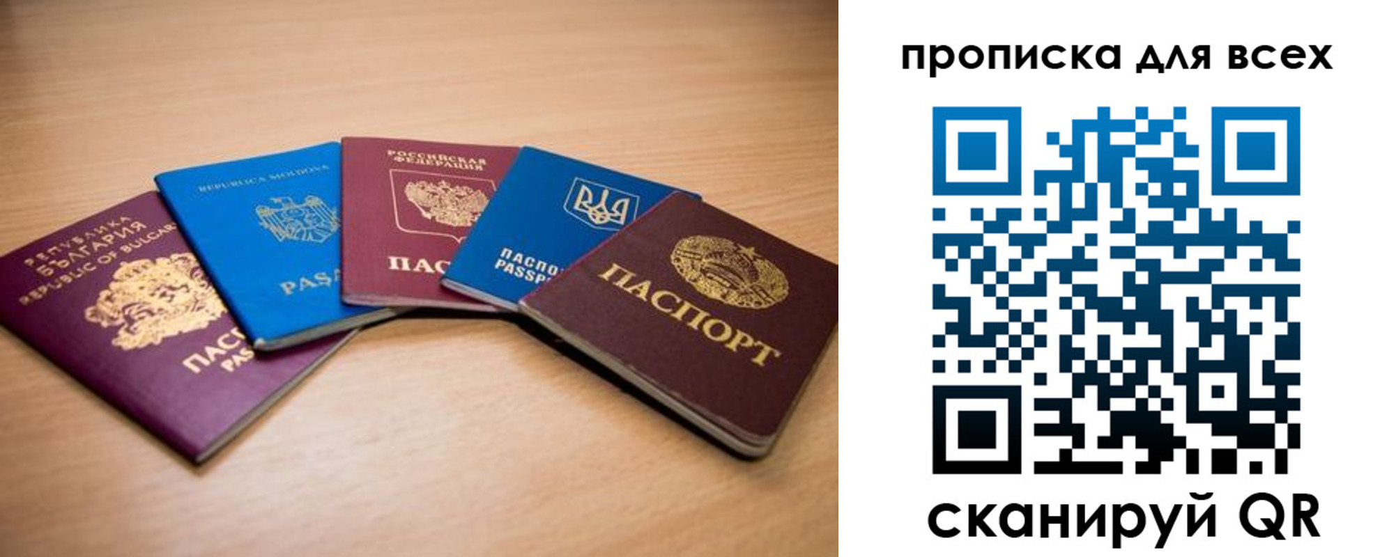регистрация для школы в Пролетарске