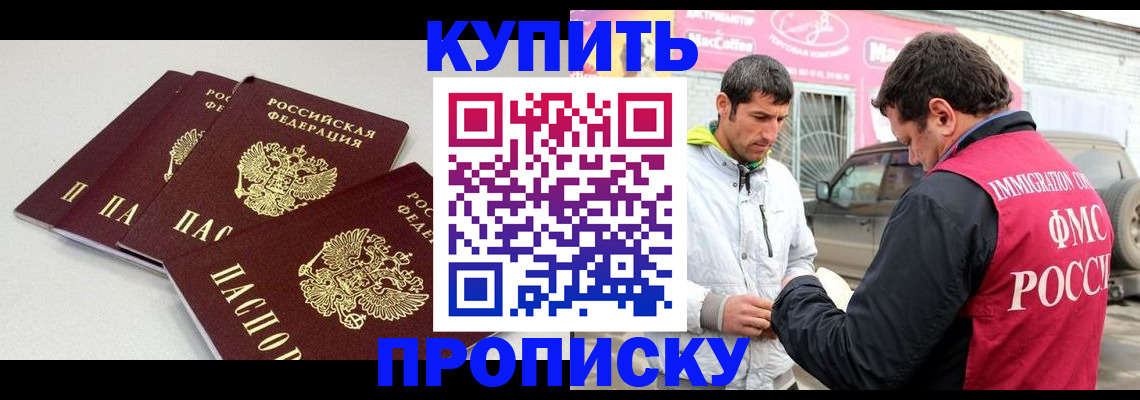 временная регистрация адрес в Пролетарске
