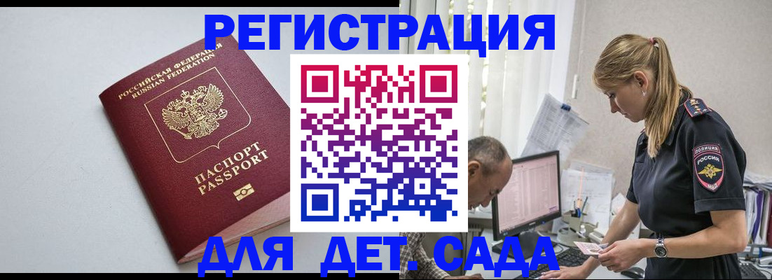 временная регистрация 2025 в Пролетарске