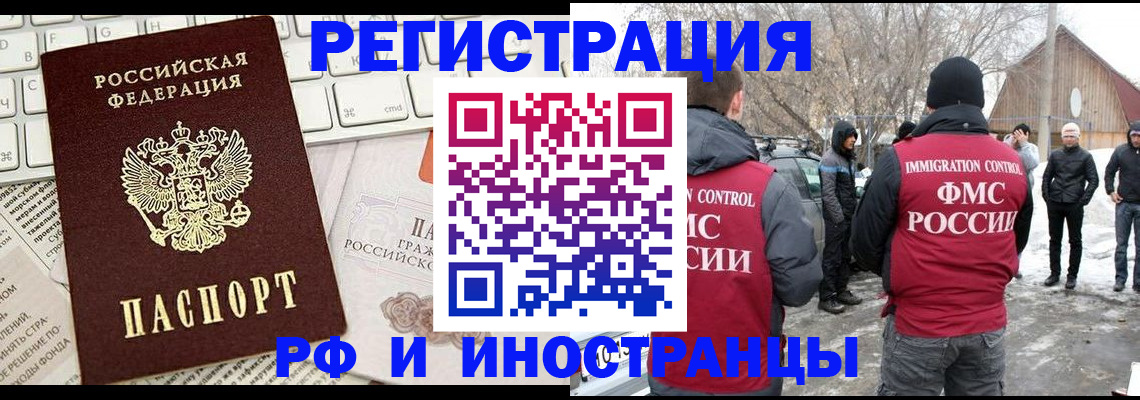 временная регистрация собственник в Пролетарске