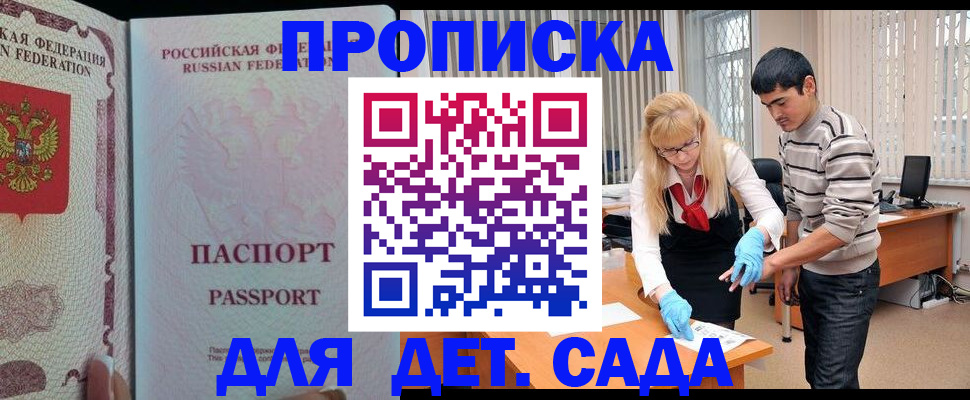 временная регистрация в Пролетарске